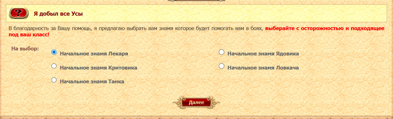 Выбор знамени