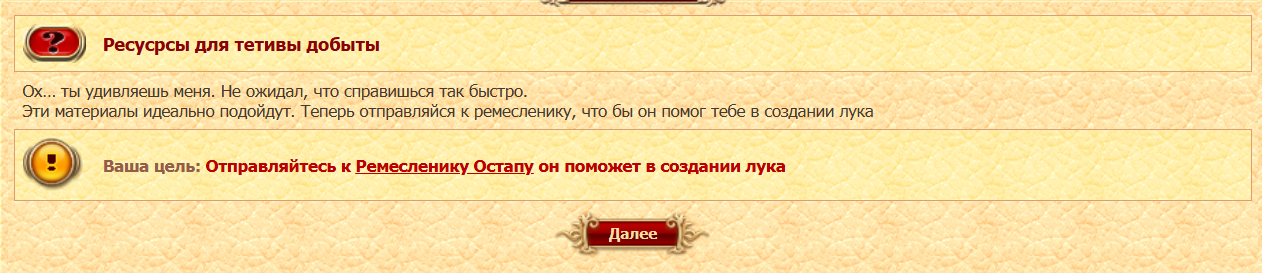 Ремесленники