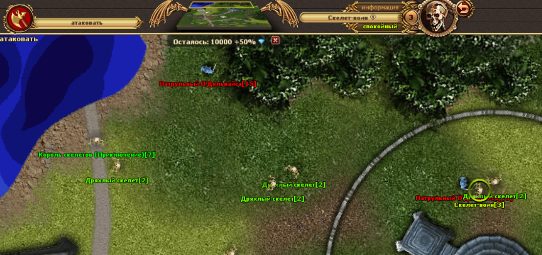 Нападение на монстра