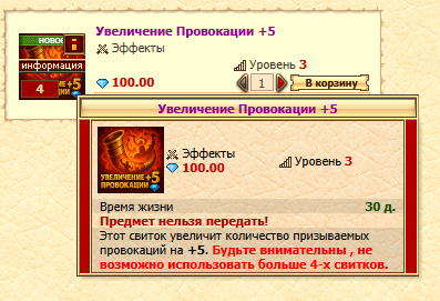 Артефакт провокации