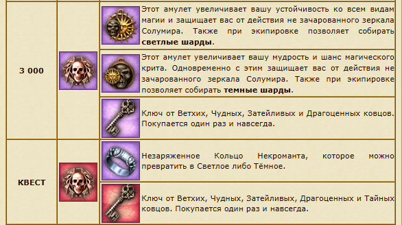 Советы по прокачке 2