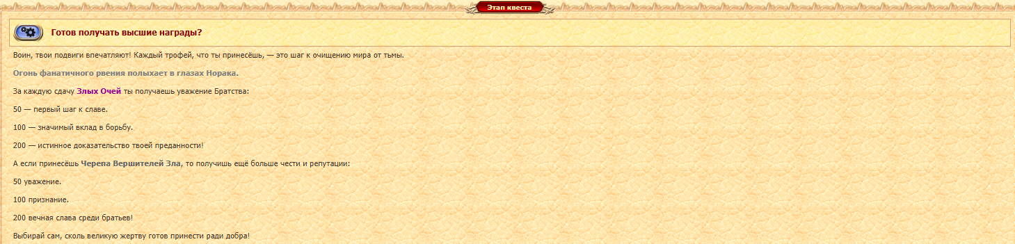 Подношение 1