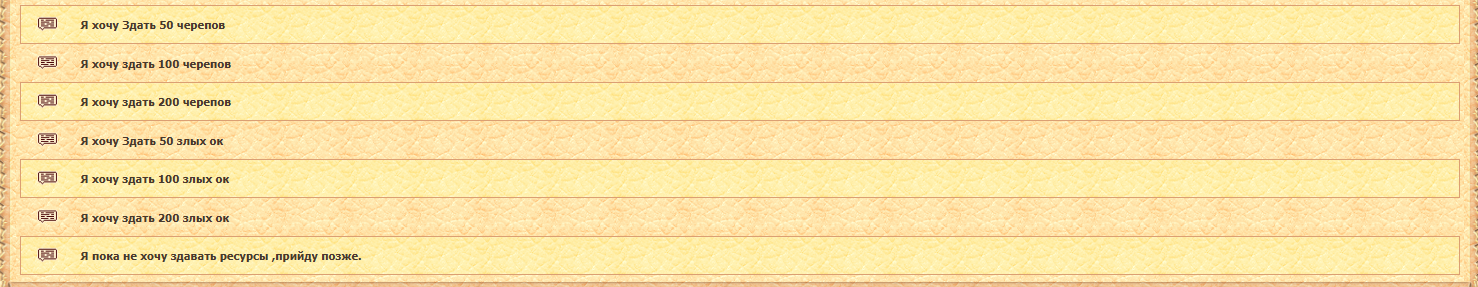 Подношение 2