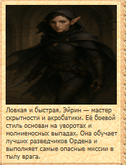 Квест на посвящение