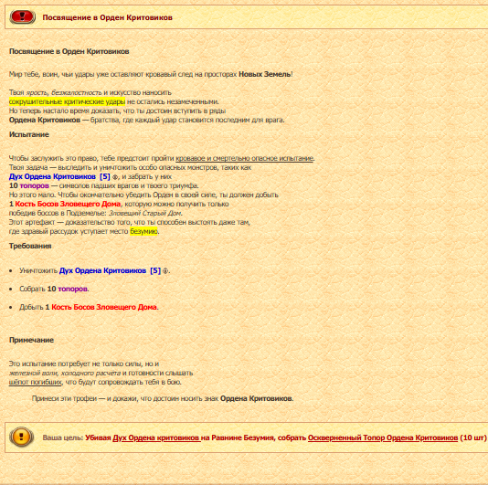 Завершение посвящения у критовиков