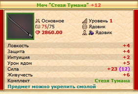 Свечение оружия 5